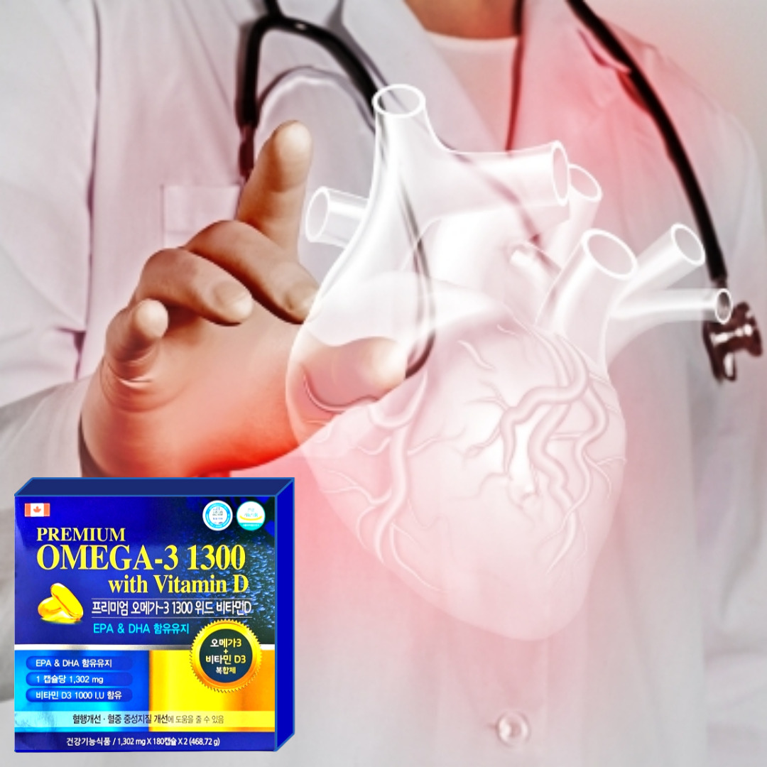 프리미엄 오메가-3 1300 위드