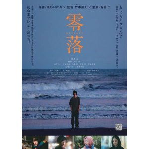 사이토 타쿠미 슈리 MEGUMI 야마시타 리오 다케나카 나오토 감독 블루레이 DVD 로스트