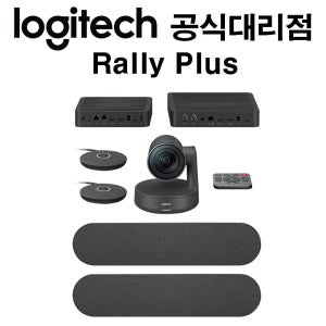 로지텍 코리아 정품 랠리 플러스 RALLY PLUS 화상회의