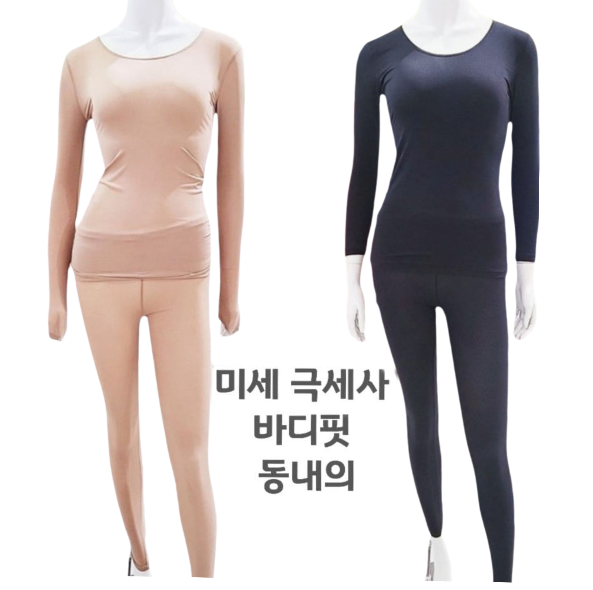 비비안 (수비비안)내의 바디핏 부드러운 미세극세사 쫀쫀하면서 보온성 LG3152,52P