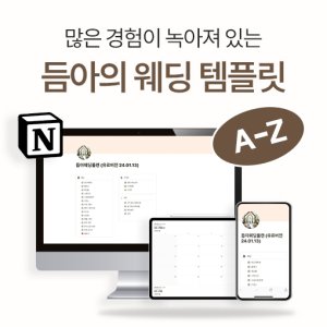 노션 최저가 가성비상품