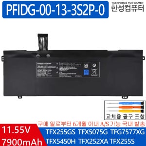 PFIDG 한성 노트북 배터리 FX255S TFX5470H 아방가르드 TFX5075G