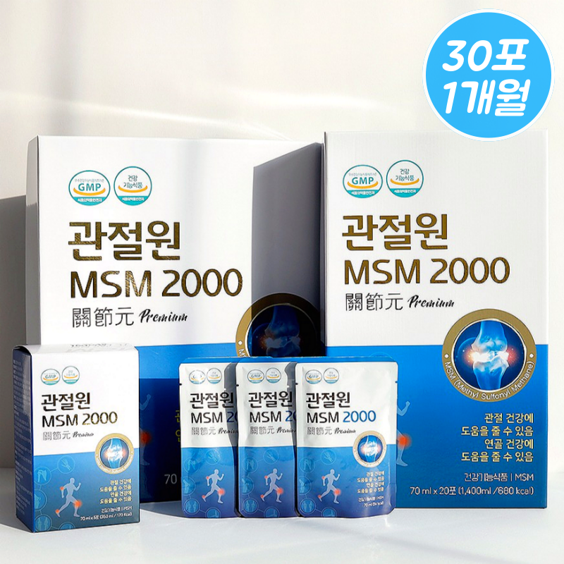 관절원