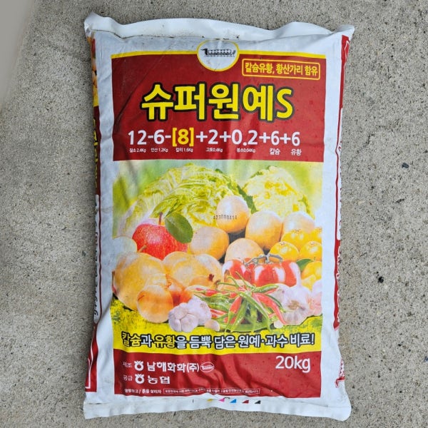 슈퍼원예s 20kg 황산 칼슘 석회 유황 가리 고추 마늘 양파 밑거름 비료