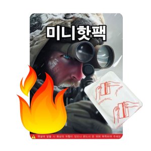 붙이는핫팩 최저가 가성비상품