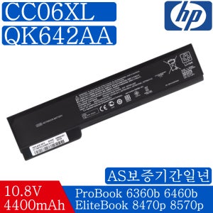 EliteBook 8570p 8770p 8560p HP 노트북배터리 659083-001