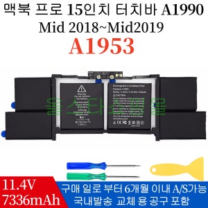 맥북프로 A1990 노트북 15인치 18년형 배터리 EMC3215 EMC3359