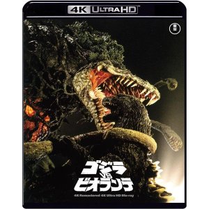 오오모리 카즈키 감독 미타무라 쿠니히코 블루레이 DVD 고질라 VS 비오란테 4K 리마스터 Ultra HD