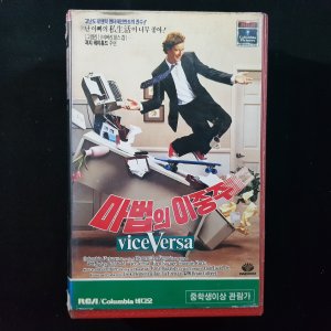 마법의이중주 비디오테이프 VIDEO VHS (TO레트로 TO앤틱크 TO월드) T120