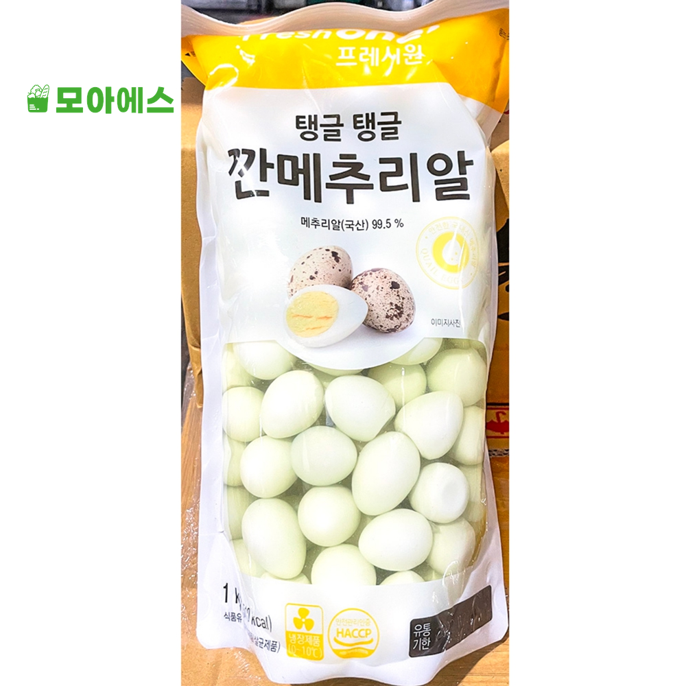 매추리알깐 1kg 껍질벗긴 삶은 대용량 깐 메추리알