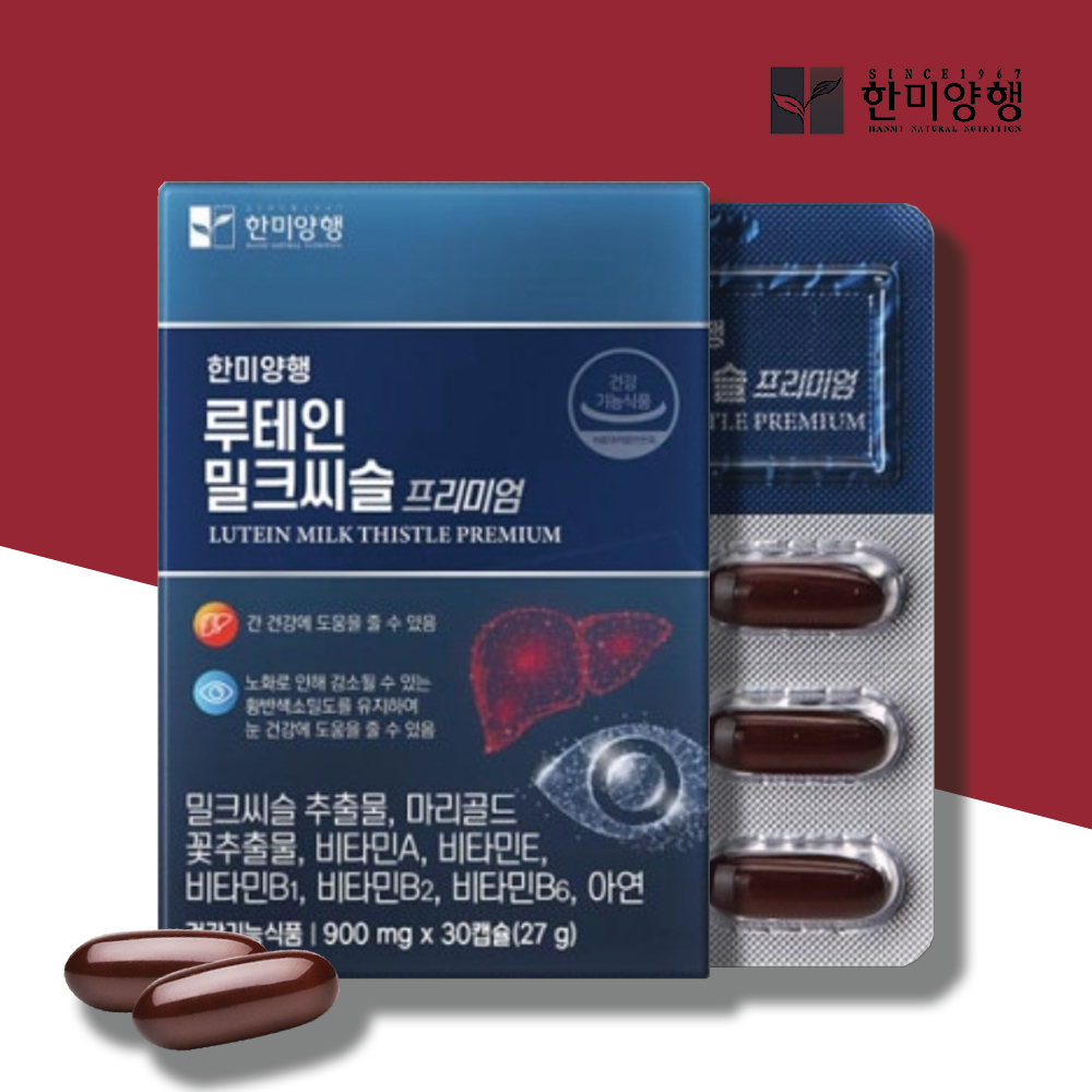 눈건강<b>간건강</b> 눈에좋은 루테인 영양제 약1개월