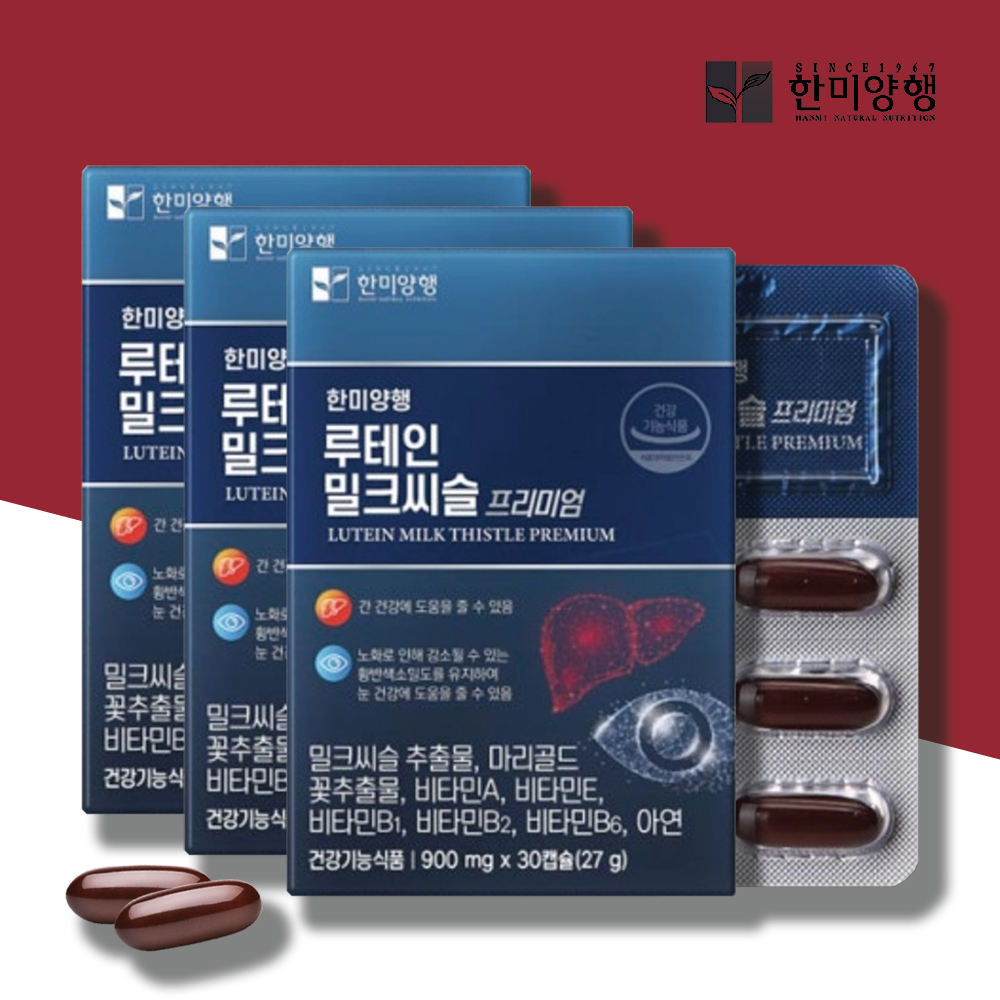 눈건강<b>간건강</b> 프로젝트 약3개월