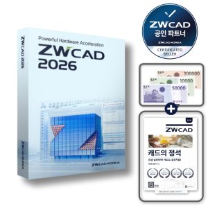 ZWCAD 2026 FULL 보상판매 2D ZW캐드 오토캐드 영구버전