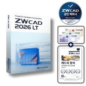 ZWCAD 2026 LT 보상판매 2D ZW캐드 오토캐드 영구버전