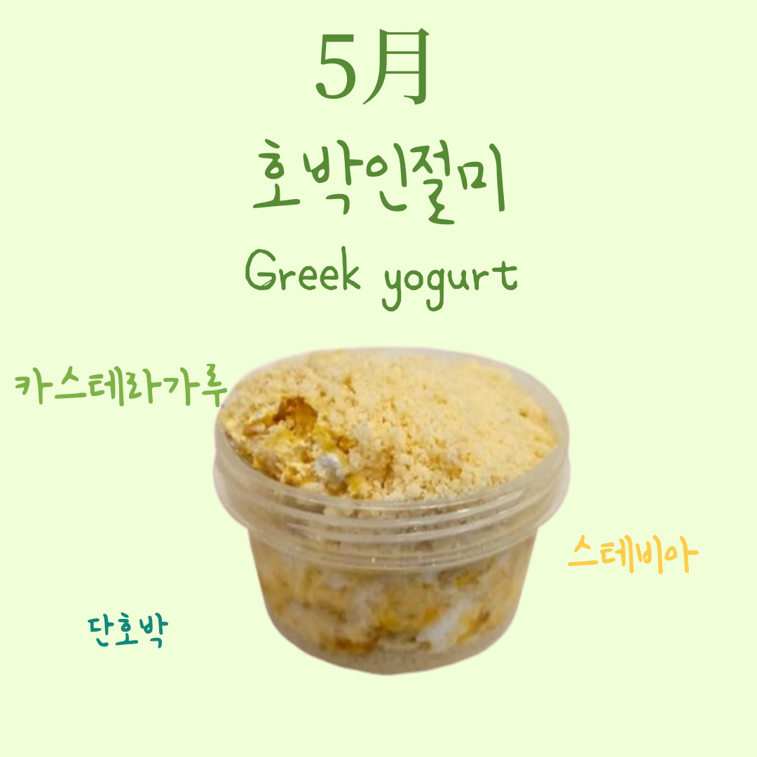 미니 요거트 케이크