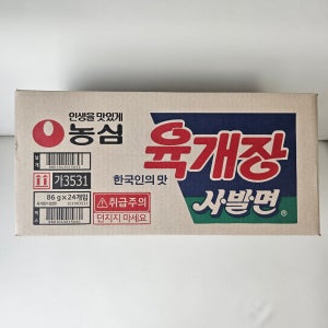 농심 육개장 사발면 86g 24개 한박스 컵라면 도매 대용량 업소용 탕비실 작은 24입