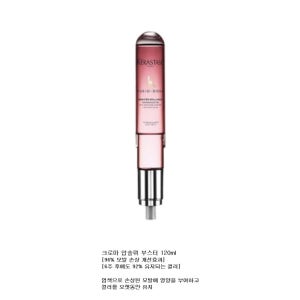 케라스타즈 퓨지오도즈 크로마압솔뤼 부스터 120ml 염색으로 손상된 모발을 위한 두번째 솔루션