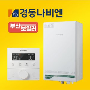 경동보일러 최저가 가성비상품