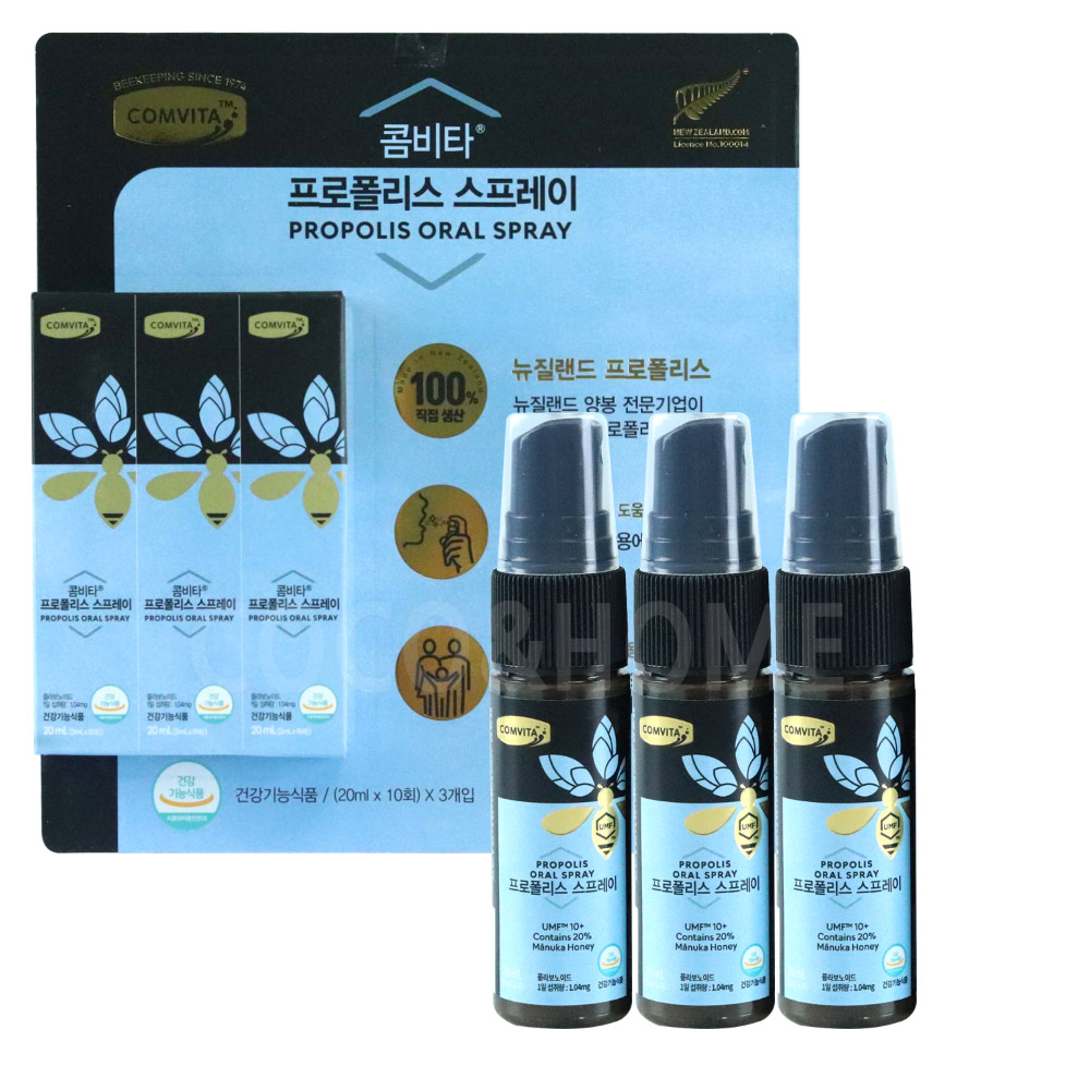 콤비타 <b>프로폴리스</b> <b>스프레이 20ml</b> x 3개 <b>뉴질랜드</b> 코스트코