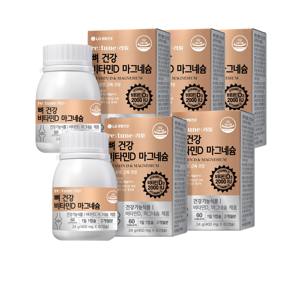 리튠 뼈건강 <b>비타민D</b> 마그네슘 10개월 구성+쇼핑백증정