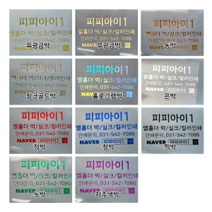 l자파일 박인쇄 500장 금박인쇄 학원홍보 엘자파일 인쇄 주문제작