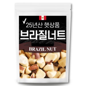 [25년 햇상품] 브라질너트 반태 페루산 브라질넛 500g, 1개