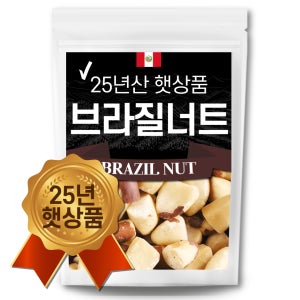 [25년 햇상품] 브라질너트 반태 페루산 브라질넛 500g, 1개