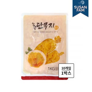 신슈 절단 단무지 10kg(1kgX10봉) 슬라이스 압축 치자 코우