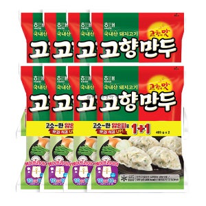 해태 고향만두 485g X 8개