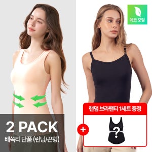 [뉴실루엣]앤왁스 브라탑 배쏙티 에코모달 2종(스킨+블랙) [끈/런닝형]