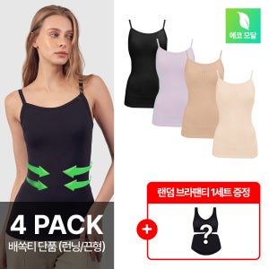 [뉴실루엣]앤왁스 브라탑 배쏙티 에코모달 4종 끈/런닝형