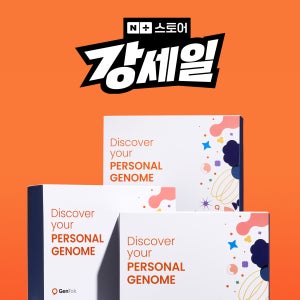 [강세일특가] 129종 집에서 하는 젠톡 유전자검사 키트