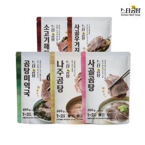 스타곰탕 정기배송 10팩 나주 사골 우거지 해장국 미역국 선택 가능