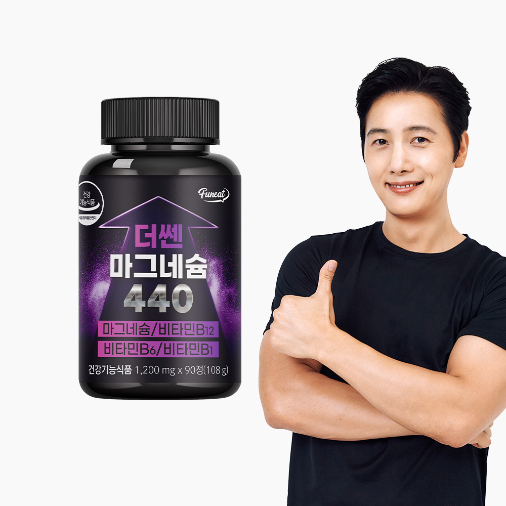 마그네슘440 & 비타민B6