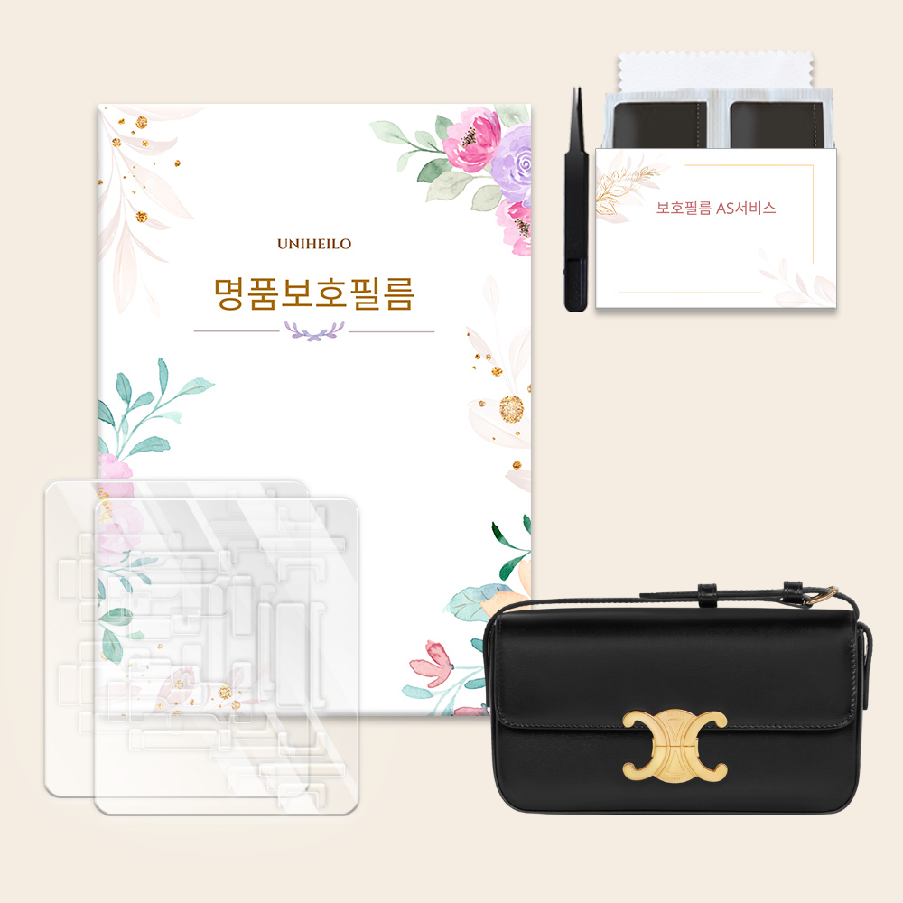셀린느 클로드 숄더백 하이엔드 명품 보호필름 2세트 194143 194142 트리옹프
