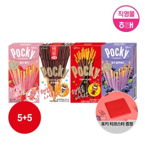 해태 포키 4종 (46g X 10개) / 포키 티코스터 1개 증정