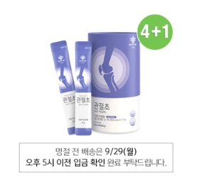 관절초4+1 하루한포 섭취로 빠르고 간편한 관절 <b>연골</b>케어