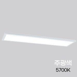 고효율 LED 평판등 면조명 직하(무타공 M바)1285x320 50W주광(5.7K)
