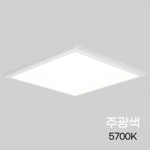 고효율 LED 평판등 면조명 직하(무타공 M바)640x640 50W주광(5.7K)
