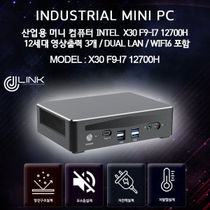 X30 F9-I7 12700H 12세대 I7 3 DISPLAY지원 DUAL LAN WIFI6포함