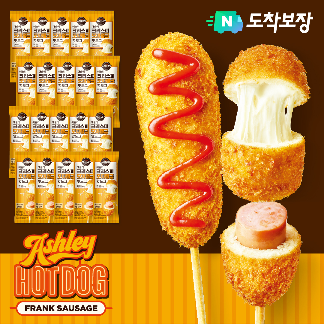 애슐리 크리스피 모짜탱글 핫도그