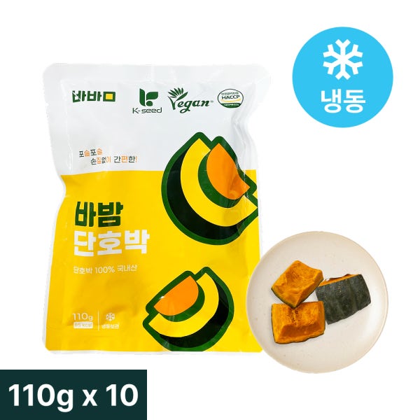 바밤단호박 국내산 손질 밤단호박 찐 미니밤호박 냉동 간편