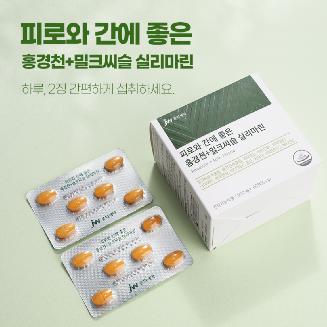 만성<b>피로회복</b>영양제 간기능개선제 간영양제 홍경천 밀크씨슬 약1개월분