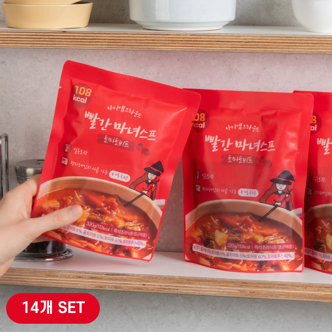 아이엠그라운드 토마토 비프 마녀스프 2주 다이어트 <b>식단관리</b> 저속노화 식사대용 야채 스튜