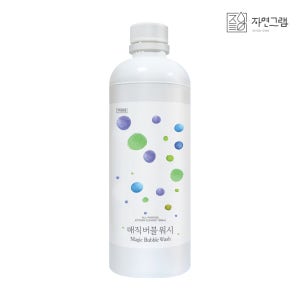 다용도 세정제 자연그램 매직버블워시 리필형 1000ml 주방 기름때 찌든때 클리너