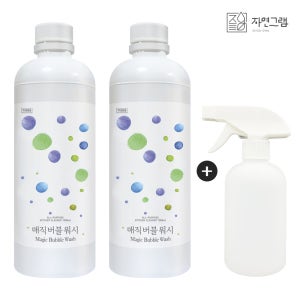 [2개]다용도 세정제 자연그램 매직버블워시 리필형 1000ml 주방 기름때 찌든때 클리너+용기증정