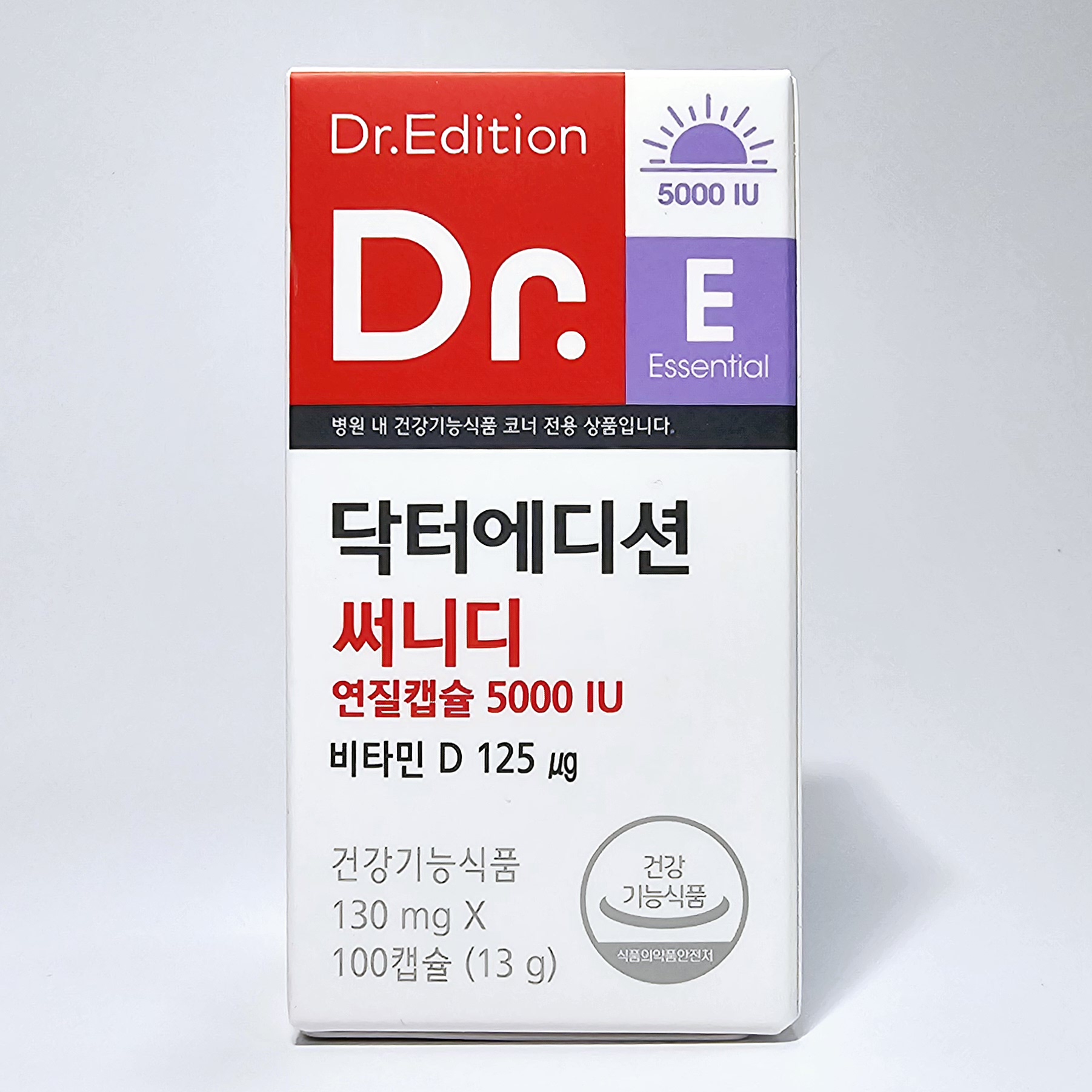 닥터에디션 써니디 연질캡슐 5000iu