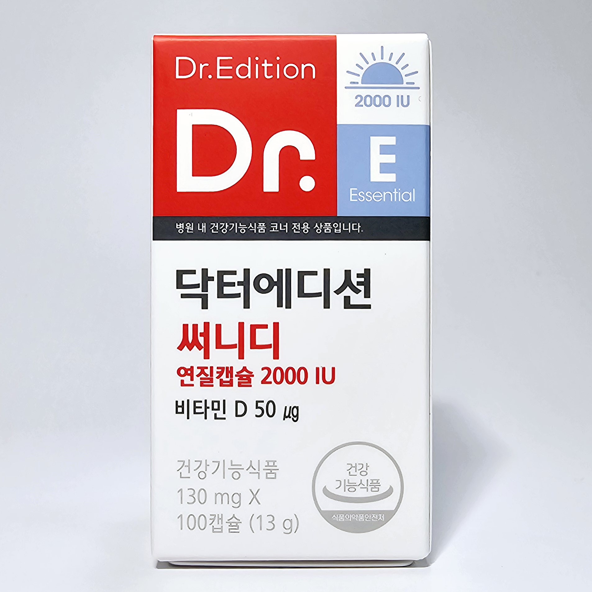 닥터에디션 써니디 연질캡슐 2000iu 100캡슐