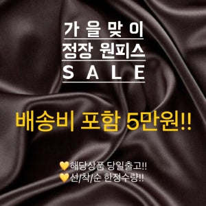 (가을맞이 세일) 여성 정장원피스 가을 겨울 긴팔원피스 하객룩 오피스룩