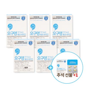 [추석 6+1]오구영 TF343 퀘르세틴 브로멜라인 기침 호흡기 환절기 삼백초 (180정)